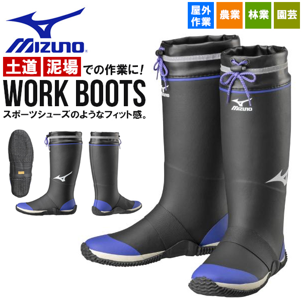 長靴 ワークブーツ 安全靴 作業靴 Mizuno ミズノ 靴 送料無料 Mizuno メンズ ワークシューズ