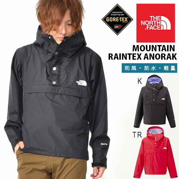 Gore Tex North The Face The エレスポ Mountain Raintex ザ ノースフェイス Face Anorak 送料無料 レインテックス アノラック プルオーバー ジャケット マウンテン メンズ Np ゴアテックス エレファントsports 安い の Gore Tex North The Face The エレスポ Mountain Raintex ザ ノースフェイス Face Anorak 送料無料 レインテックス アノラック プルオーバー ジャケット マウンテン メンズ Np ゴアテックス エレファントsports 安い の