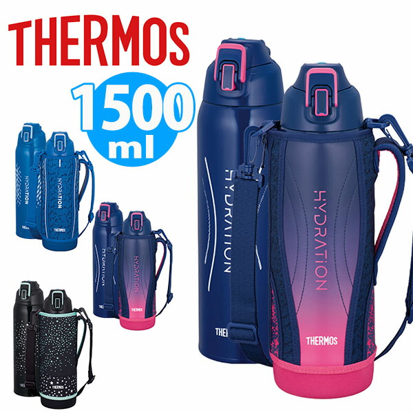 楽天市場 送料無料 サーモス スポーツシーンに最適 水筒 1 5リットル Thermos 真空断熱スポーツボトル 1 5l 保冷専用 直飲み 丸洗い可能 スポーツ 部活 クラブ 合宿 アウトドア Fht 1501f エレファントｓｐｏｒｔｓ