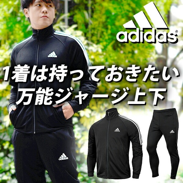 楽天市場 送料無料 アディダス メンズ ジャージ 上下セット Adidas M Sereno トラックスーツ セットアップ 上下組 スポーツウェア トレーニング ウェア 21秋新作 得割25 Iza33 エレファントｓｐｏｒｔｓ