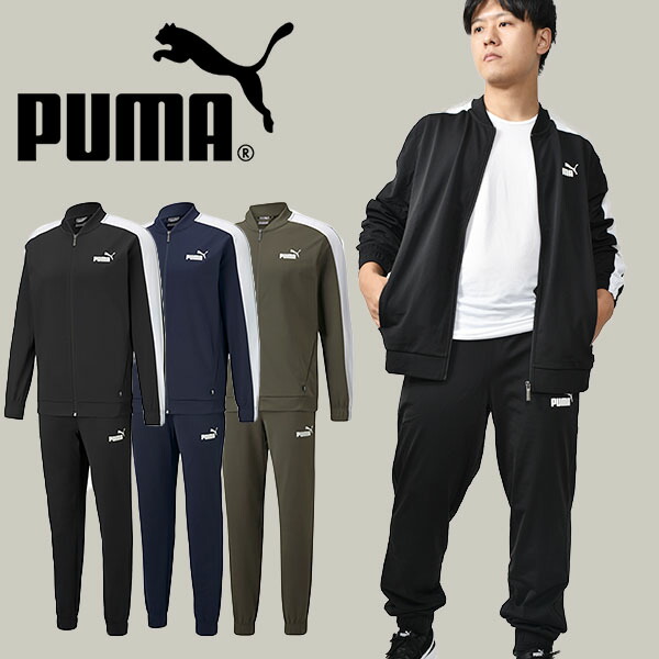 楽天市場 送料無料 プーマ メンズ ジャージ 上下セット Puma トレーニングスーツ ジャージジャケット ロングパンツ スポーツウェア トレーニング ウェア 21秋新色 22 Off 5861 エレファントｓｐｏｒｔｓ