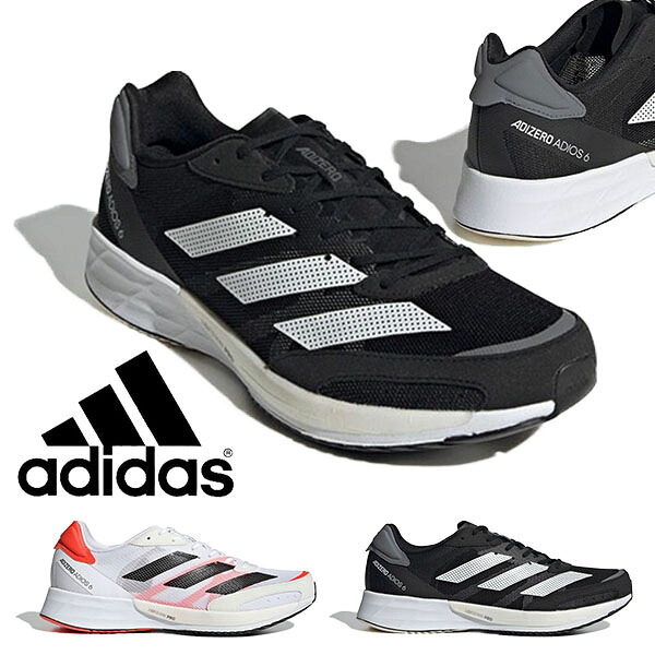送料無料 アディダス メンズ 厚底 ランニングシューズ Adidas Adizero Japan 6 M アディゼロ ジャパン 中級者 マラソン ジョギング ランニング シューズ ランシュー 靴 スニーカー 21秋新作 得割24 Fy4073 H Umu Ac Ug