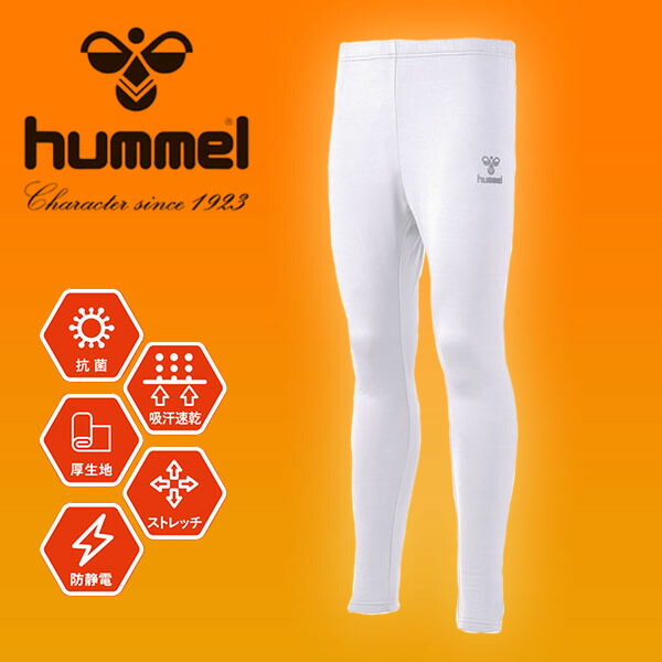 ゆうパケット発送 送料無料 裏起毛 ヒュンメル メンズ あったかインナータイツ hummel ロングタイツ 防寒 インナー アンダーウェア  トレーニング 部活 クラブ HAP6037 新品 送料無料