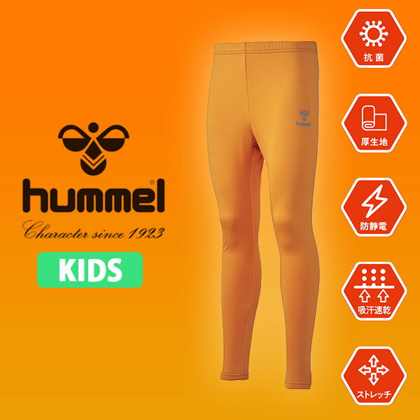 楽天市場】ゆうパケット対応可能！ヒュンメル キッズ コンプレッション ショートタイツ hummel JR. フィットインナーパンツ ジュニア 子供  スパッツ アンダーウェア 吸汗速乾 スポーウェア トレーニング ウェア 部活 クラブ 2022春夏新作 得割21 HJP6038P : エレファント  ...