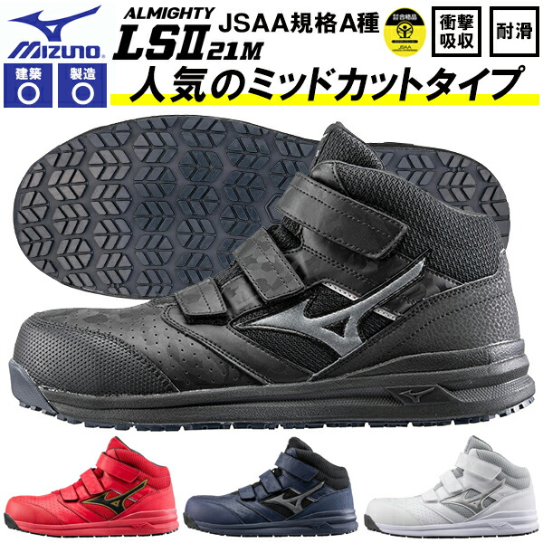 ミズノ ワークブーツ レインブーツ 作業靴 長靴 C3JFB801 メンズ MIZUNO 【在庫限り6,820→4,980円】ミズノ 長靴 ワークブーツ
