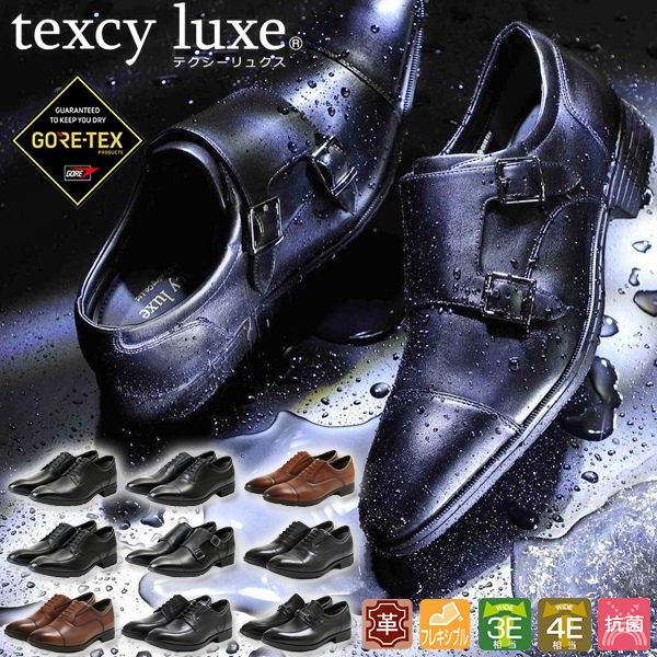 楽天市場】アシックス 商事 / テクシーリュクス GORE-TEX ゴアテックス