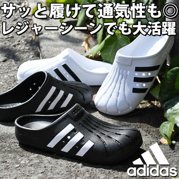 【楽天市場】送料無料 アディダス サンダル メンズ レディース adidas ADILETTE CLOG U クロッグサンダル シューズ 靴 3本ライン 2022夏新色 FY8969 FY8970 GZ5886 GZ5314 GW1050 GZ1158 GZ5888：エレファントＳＰＯＲＴＳ