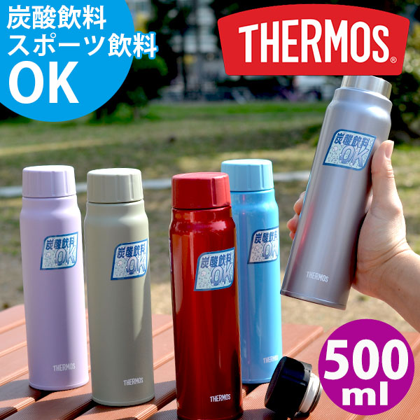 楽天市場】サーモス 水筒 保冷炭酸飲料ボトル 500ml FJK-500