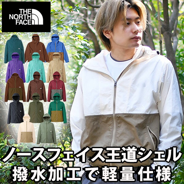 30%off 送料無料 ノースフェイス ジャケット メンズ レディース THE NORTH FACE COMPACT JACKET コンパクト ジャケット アウトドア 登山 トレッキング ハイキング 軽量 シェル マウンテンジャケット グリーン ザ ノースフェイス NP72230｜エレファントＳＰＯＲＴＳ
