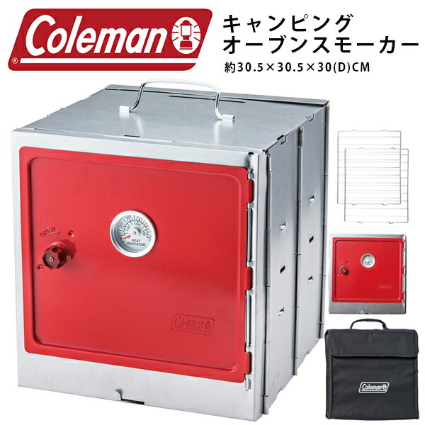 楽天市場 送料無料 コールマン Coleman キャンピングオーブンスモーカー 折りたたみ コンパクト オーブン 燻製器 スモーカー アウトドア キャンプ q バーベキュー グランピング レジャー 国内正規代理店品 エレファントｓｐｏｒｔｓ