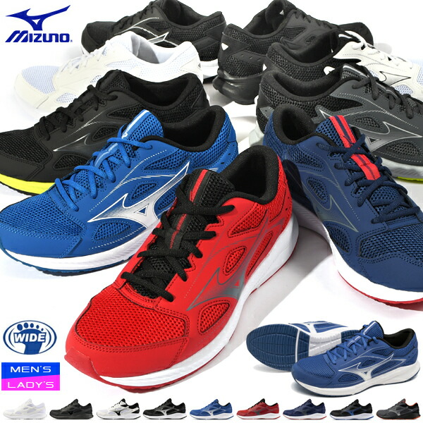 ミズノランニングシューズ maximizer-m-1.jpg