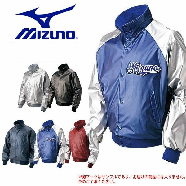 楽天市場】送料無料 ミズノ MIZUNO グラウンドコート テックフィルジャケット メンズ ジャケット 防寒 野球 ベースボール ウェア 得割16 :  エレファントＳＰＯＲＴＳ