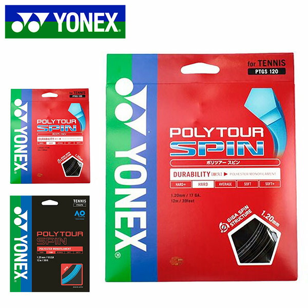 楽天市場】ゆうパケット対応可能! ヨネックス YONEX 楽天市場】ゆうパケット対応可能! ヨネックス YONEX