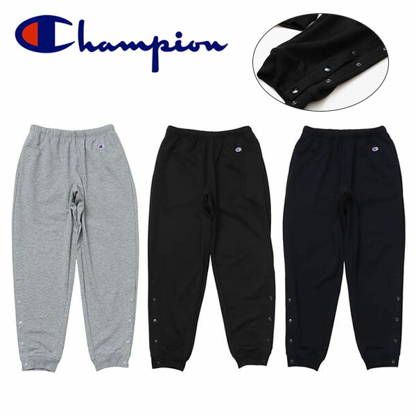 送料無料 裾ボタン付き チャンピオン メンズ レディース スウェット パンツ 下 Champion SWEAT PANTS ロングパンツ ジャージ ワンポイント ロゴ スエット C3-XS293