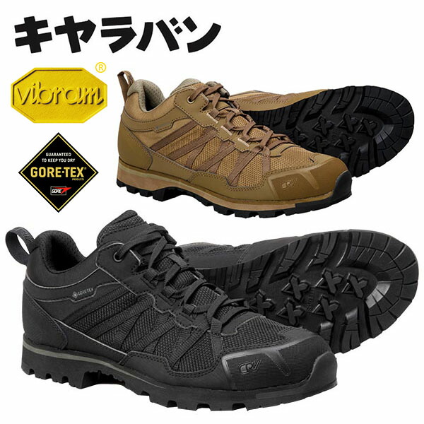 登山靴トレッキングシューズ 楽天市場】GORE-TEX トレッキングシューズ Caravan キャラバン GK85