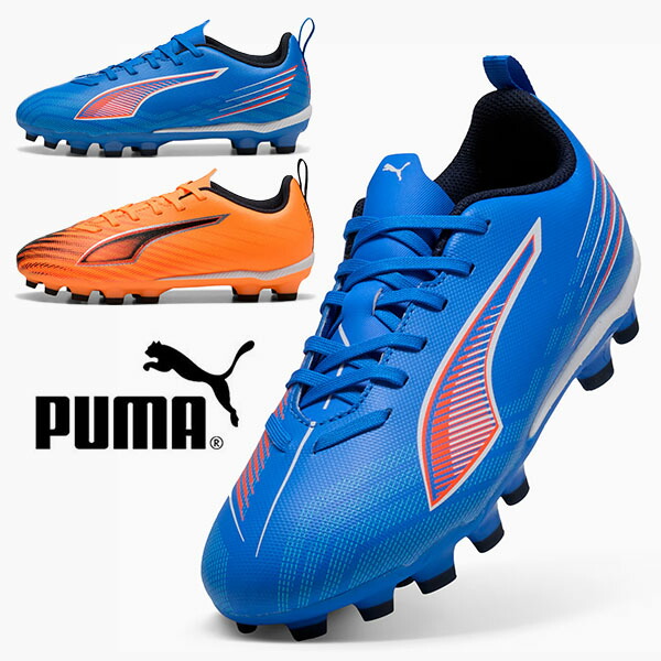 楽天市場】送料無料 プーマ ジュニア サッカースパイク PUMA ウルトラ
