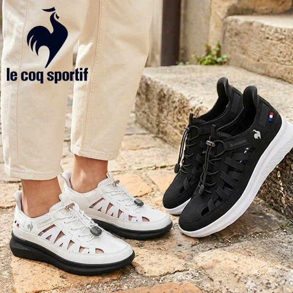 2026春夏新作 さっと履ける 送料無料 スニーカー サンダル レディース ルコック スポルティフ le coq sportif LCS MARNE マルヌ SS SI 3E ワイド 幅広 ドローコード NEXTEP 消臭 軽量 ミックスクッションインソール スポーツ シューズ 靴 LU6SSN25LZ
