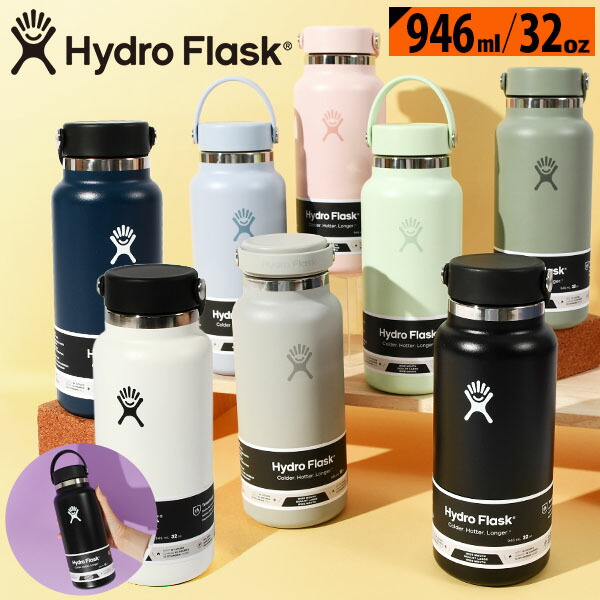 Hydro Flask 32oz ハイドロフラスク 水筒 楽天市場】送料無料 ハイドロフラスク 32oz 水筒 Hydro Flask
