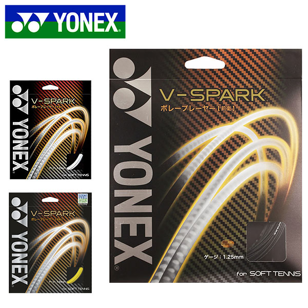 楽天市場 ヨネックス Yonex ソフトテニスガット V スパーク 前衛向け パワーボレー モノフィラメント ソフトテニス用 軟式用 ガット ストリングス 軟式 テニス ソフトテニス 1 25mm 11m Sgvs 得割 エレファントｓｐｏｒｔｓ