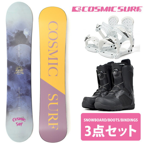 楽天市場】送料無料 COSMIC SURF コスミックサーフ スノーボード レディース 3点セット 板 ボード バインディング ブーツ LORRY  141 キャンバー スノボ 日本正規代理店 ワックス塗りっぱなしでお渡し (スクレーパー付き) 57%off 激安 半額以下 :  エレファントＳＰＯＲＴＳ