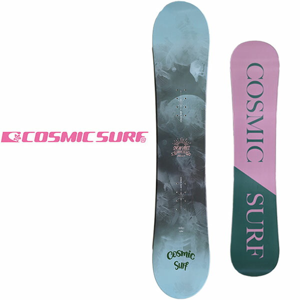 。コスミックサーフ　スノーボード　レディース　板143cm ブーツ25cm セットアイテム対象 COSMIC SURF コスミックサーフ スノーボード
