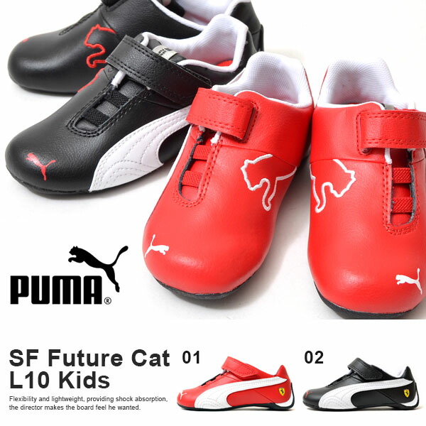 kids puma ferrari shoes