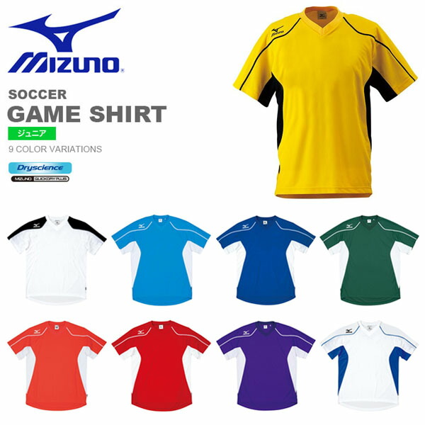 キッズ半袖TシャツミズノMIZUNOゲームシャツジュニア子供サッカーフットボールフットサルスポーツウェアユニフォーム