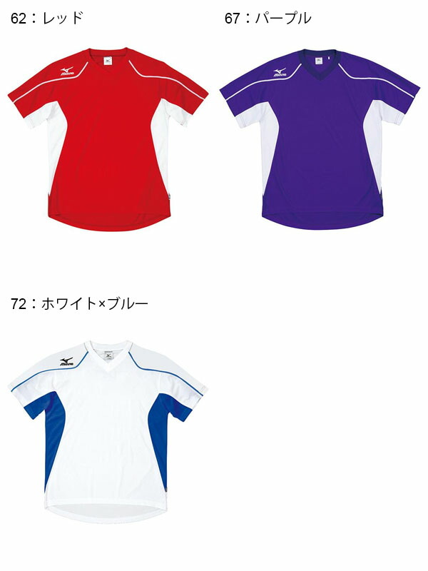 キッズ半袖TシャツミズノMIZUNOゲームシャツジュニア子供サッカーフットボールフットサルスポーツウェアユニフォーム