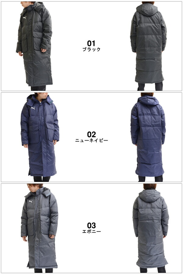 puma long winter coat