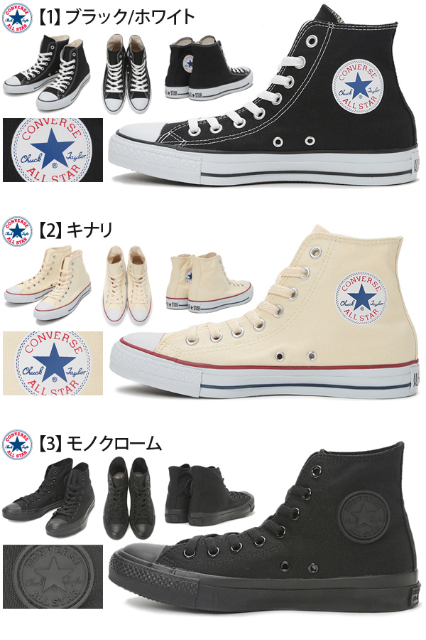 送料無料】 コンバース スニーカー レディース CONVERSE キャンバス オールスター ハイカット HI CANVAS ALL STAR HI  靴【日本正規代理店品】 定番シューズ （ブラック ホワイト ネイビー レッド）