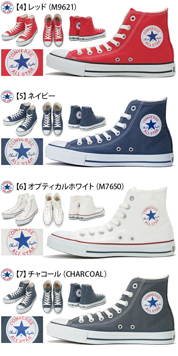 CONVERSE コンバース オールスター ハイカット HI スニーカー メンズ 靴 定番シューズ 黒 白 レッド キャンバス STAR CANVAS  安全 ALL ブラック ネイビー 赤 紺 ホワイト