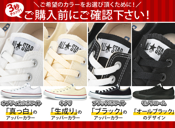 楽天市場 コンバース Canvas All Star Ox エレファントｓｐｏｒｔｓ