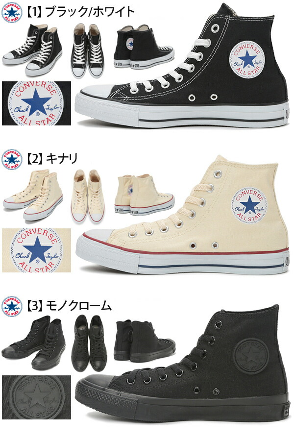 CONVERSE コンバース オールスター ハイカット HI スニーカー メンズ 靴 定番シューズ 黒 白 レッド キャンバス STAR CANVAS  安全 ALL ブラック ネイビー 赤 紺 ホワイト