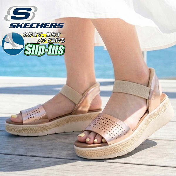 2026春夏新作 手を使わずにスッと履ける 送料無料 スケッチャーズ サンダル SKECHERS レディース SLIP-INS BOBS SUN RAY STEP ASIDE スリップインズ ボブス サン レイ ステップ アサイド シューズ 靴 スニーカー 114415 10%off