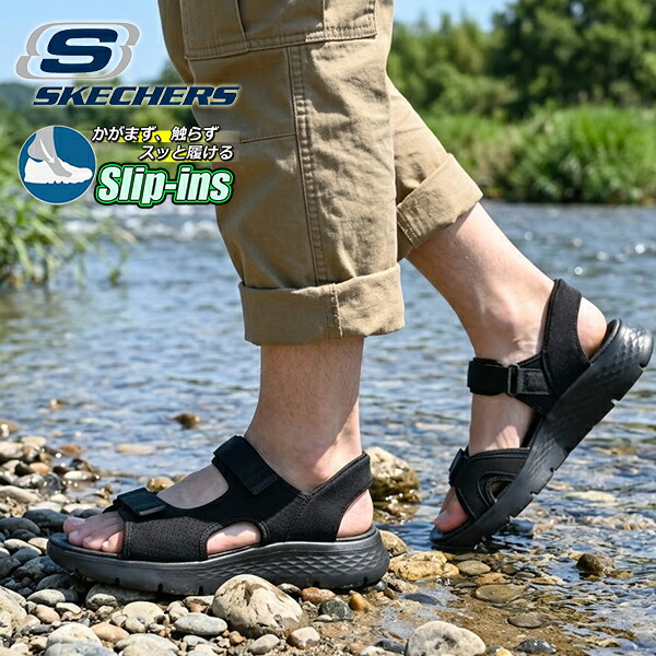 2026春夏新作 手を使わずにスッと履ける 送料無料 スケッチャーズ サンダル SKECHERS メンズ SLIP-INS GO WALK FLEX SANDAL EASY ENTR スリップインズ ゴーウォーク フレックス SD イージー エントリー シューズ 靴 スポーツサンダル スポサン 229210 10%off