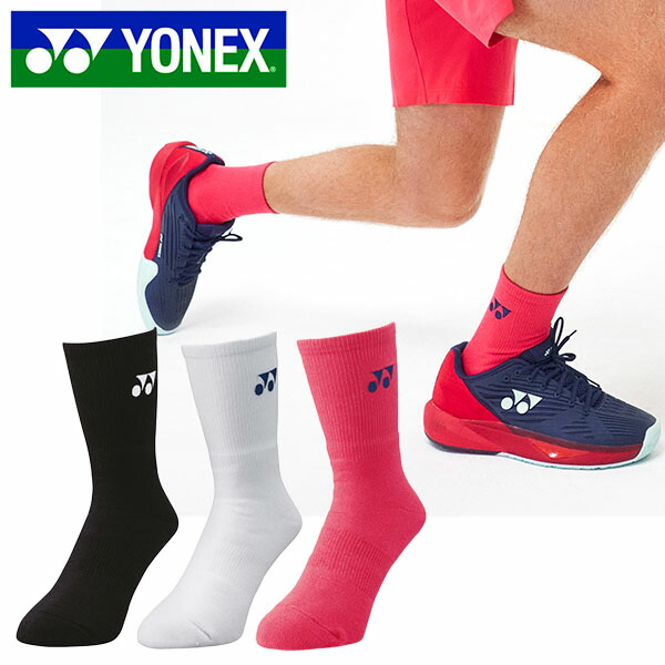 楽天市場】ソックス ヨネックス YONEX メンズ ハーフソックス 25-28cm 靴下 スポーツソックス 3Dエルゴ 立体設計 左右専用 抗菌防臭 テニス  バドミントン 19122 20%off : エレファントＳＰＯＲＴＳ