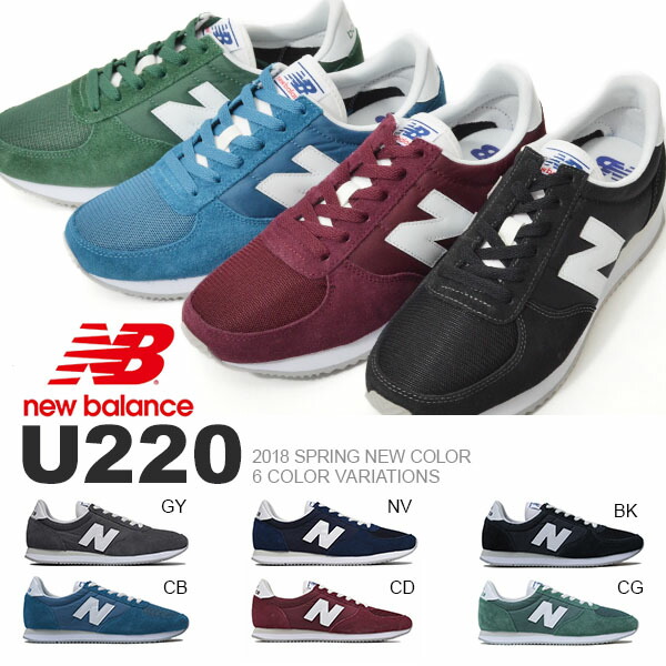 現品限りスニーカーニューバランスnewbalanceU220メンズローカットカジュアルシューズ靴2018新色得割10