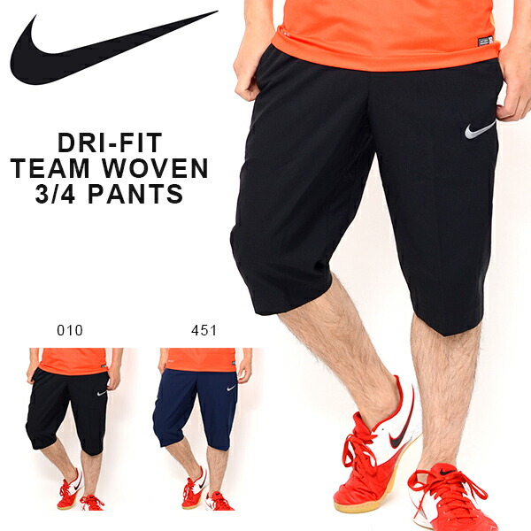 7分丈パンツナイキNIKEメンズドライフィットチームウーブン3/4パンツトレーニングパンツスポーツウェアジムランニングジョギングトレーニングナイロンウィンド688492膝下
