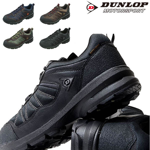 楽天市場 送料無料 アウトドアシューズ ダンロップ Dunlop メンズ アーバントラディション Urban Tradition 防水 幅広 4e スニーカー シューズ 靴 ウォーキング ハイキング Du666 エレファントｓｐｏｒｔｓ