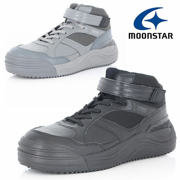 Moonstar ADDTO ハイカット安全スニーカー 楽天市場】【2025年春夏新作】ムーンスター 安全靴 ハイカット