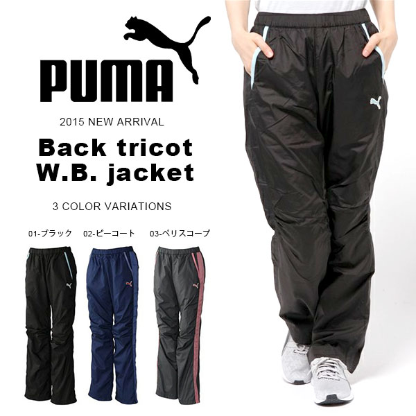 puma rain pants