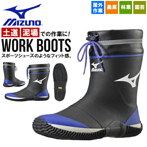 上限1000円型offクーポン券撒布中間 貨物輸送無料 長モカション ミズノ Mizuno 実作ブーツ メンズ レディース ショート 半額 ワークシューズ レインシューズ レインブーツ 雨靴 運転靴 靴 工事 舞台 野天作業 農林 林業 園芸 釣魚 F3jbn001 Lisaproject Eu