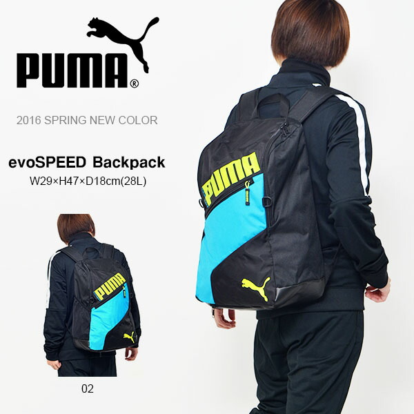 puma bookbags 2016