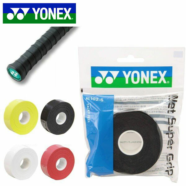 楽天市場】グリップテープ ヨネックス YONEX プレミアムグリップ アルティマムレザー テニス用 牛革 天然皮革 リプレイスメントグリップ テープ  硬式 軟式 ソフトテニス AC221 20%off : エレファントＳＰＯＲＴＳ