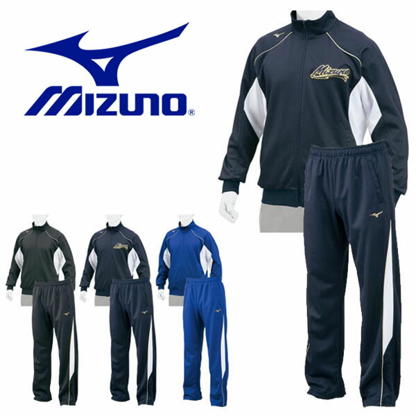 楽天市場】送料無料 ジャージ 上下セット ミズノ MIZUNO メンズ ウォームアップシャツ パンツ 上下組 スポーツウェア トレーニング ウェア  P2MC7080 P2MD7080 : エレファントＳＰＯＲＴＳ