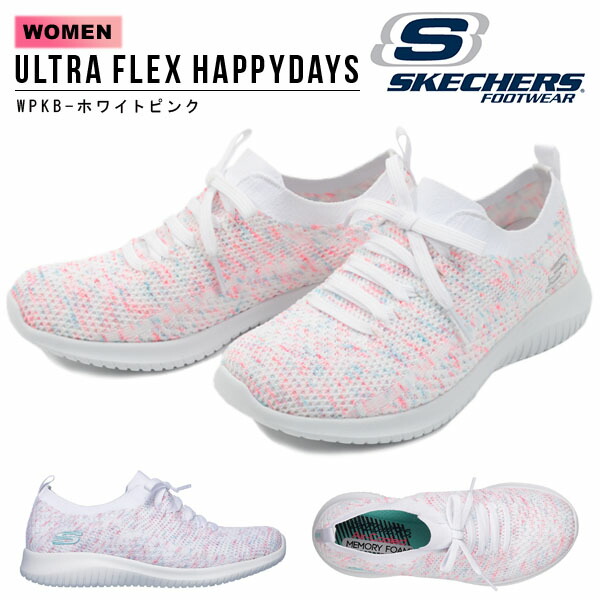 送料無料最高の履き心地ニットスリッポンスニーカースケッチャーズSKECHERSレディースULTRAFLEXHAPPYDAYSシューズ靴カジュアルスポカジ131012019春新作得割20