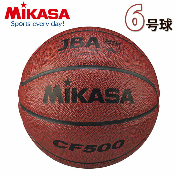 【楽天市場】ミカサ MIKSA ミニバスケットボール 検定球 5号球 キッズ ジュニア 子供 ミニバス バスケットボール バスケ ボール 小学校  小学生 ブラウン 茶色 CF500 21%off : エレファントＳＰＯＲＴＳ