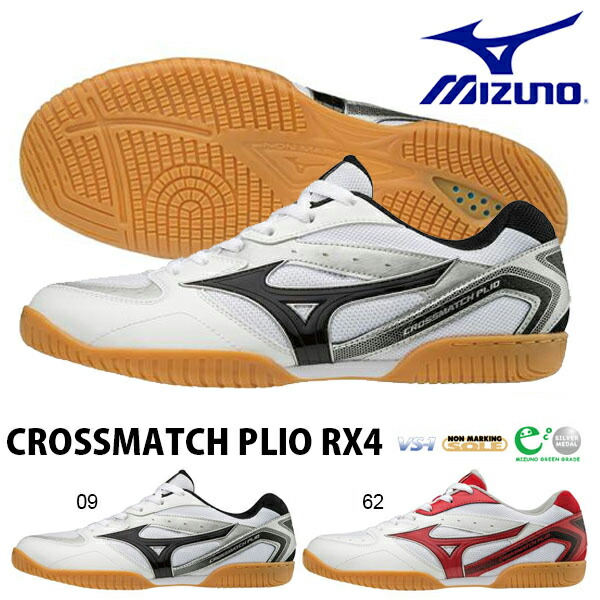 送料無料卓球シューズミズノMIZUNOメンズレディースクロスマッチプリオRX4CROSSMATCHPLIO卓球シューズ靴クラブ部活試合練習合宿