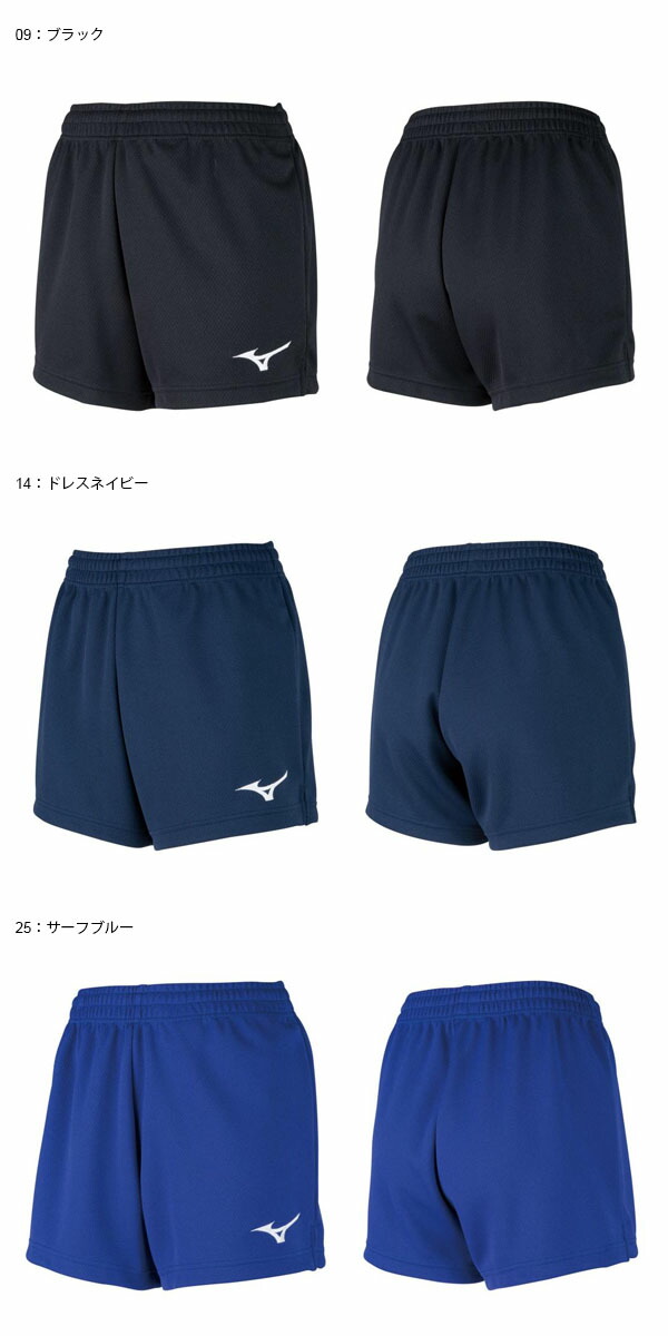 ミズノ MIZUNO レディース バレーボール ゲームパンツ ショートパンツ 短パン 試合 練習 クラブ セール開催中最短即日発送 部活 合宿