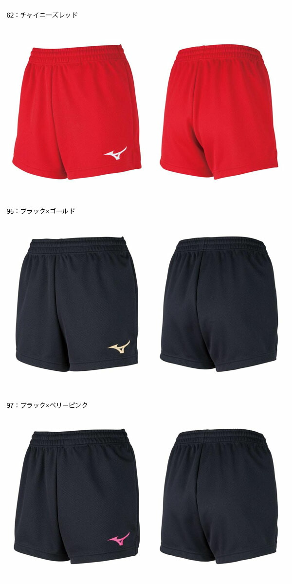 ミズノ MIZUNO レディース バレーボール ゲームパンツ ショートパンツ 短パン 試合 練習 クラブ セール開催中最短即日発送 部活 合宿